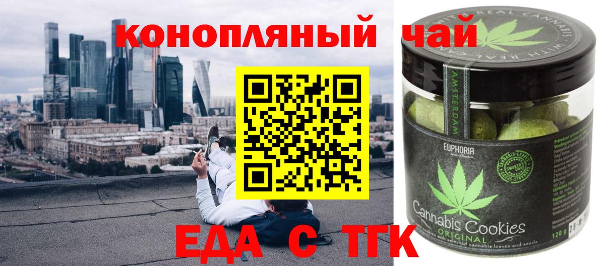Canna-Cookies конопля  Вход с VPN  Кинель 