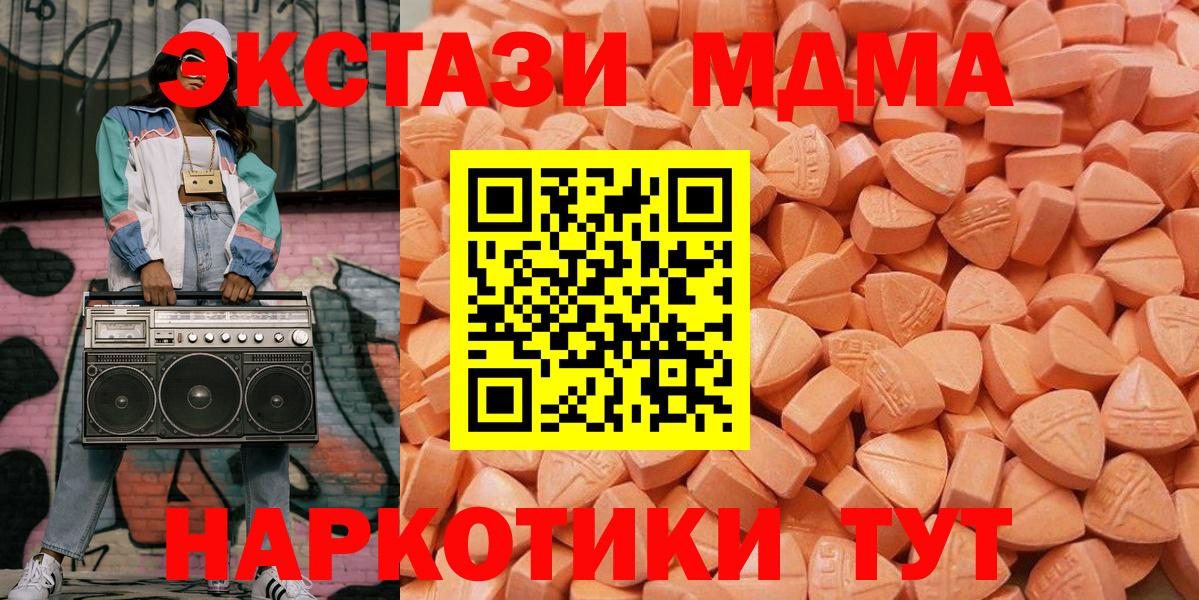 Экстази таблы  ЭКСТАЗИ  где найти   Кинель  Вход с VPN  ЭКСТАЗИ Дубай 