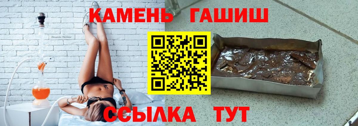 ГАШ  Гашиш Ice-O-Lator  Вход с VPN  Кинель  Гашиш гашик 