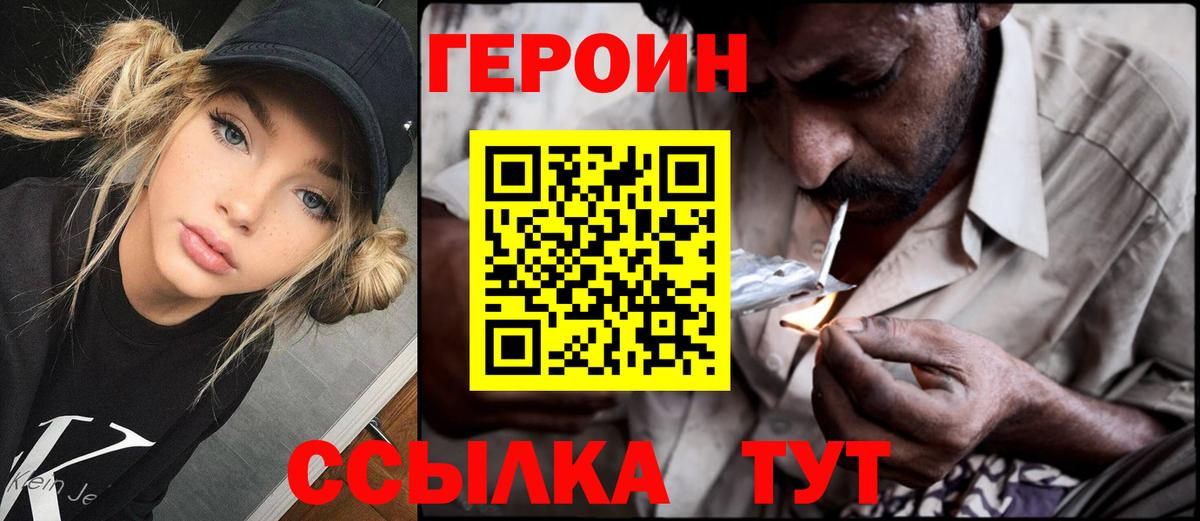 Кинель  Героин белый  Вход с VPN 