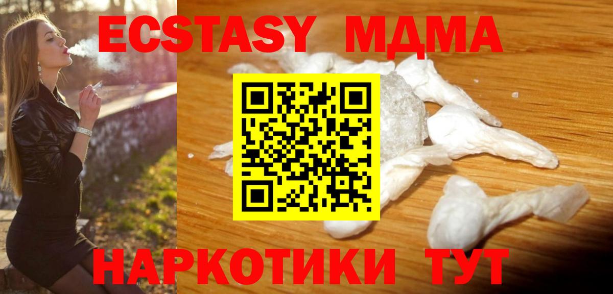 MDMA VHQ  Вход с VPN  МДМА  MDMA crystal  Кинель 