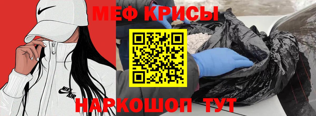 Меф  МЕФ кристаллы  Кинель  МЯУ-МЯУ  Вход с VPN  наркота  МЯУ-МЯУ мука 
