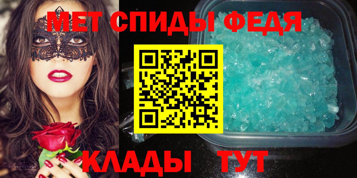 Кинель  Первитин кристалл  Вход с VPN 