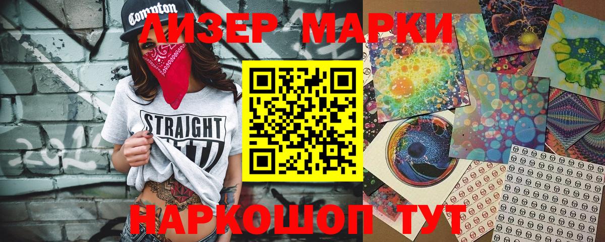 Марки N-bome 1,8мг Кинель