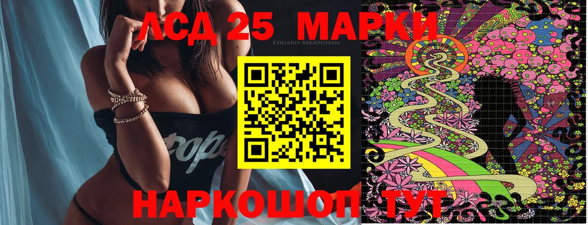 Марки 25I-NBOMe 1,5мг  Вход с VPN  Марки 25I-NBOMe 1,5мг  Кинель 