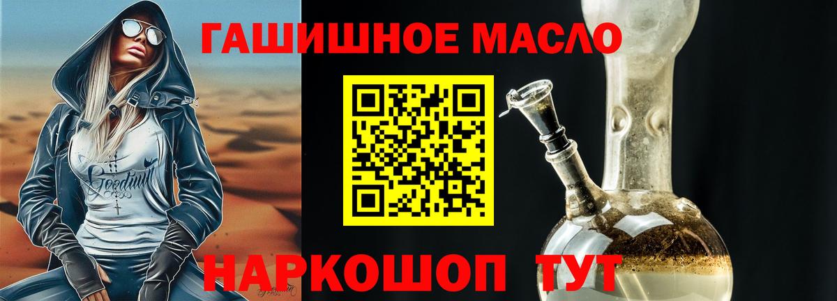 ТГК THC oil  Вход с VPN  где можно купить   Кинель 
